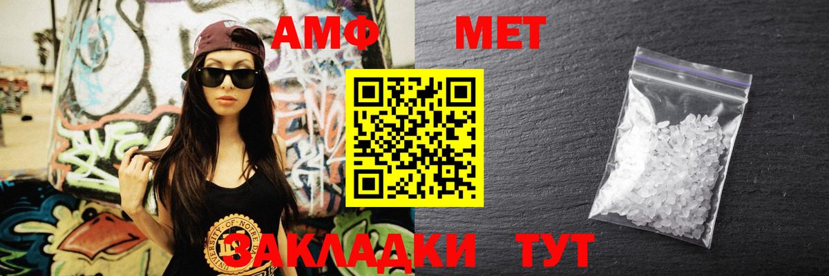 АМФЕТАМИН  АМФ 97%  Вход с VPN  Сургут 