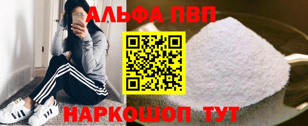 Alpha PVP крисы CK  APVP  Сургут  Alpha-PVP кристаллы  Alpha PVP мука  Вход с VPN 
