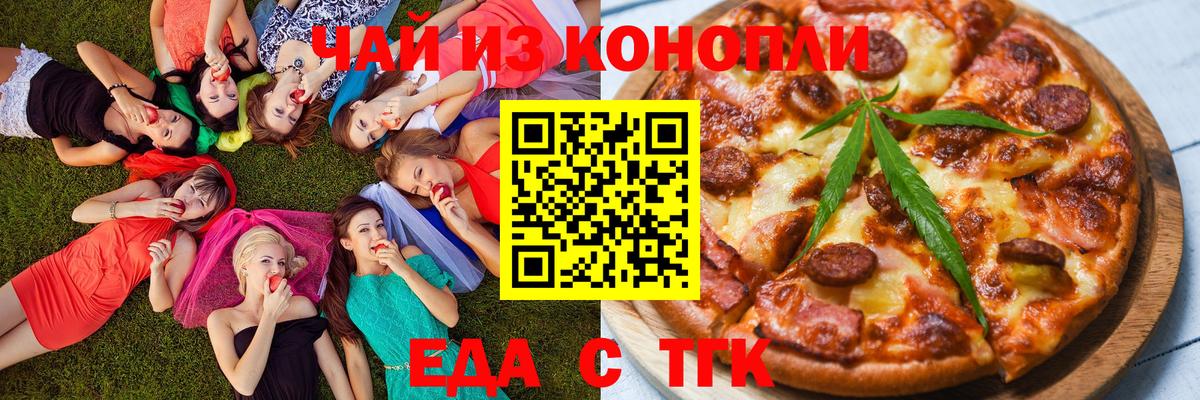 Cannafood марихуана  Вход с VPN  Сургут 