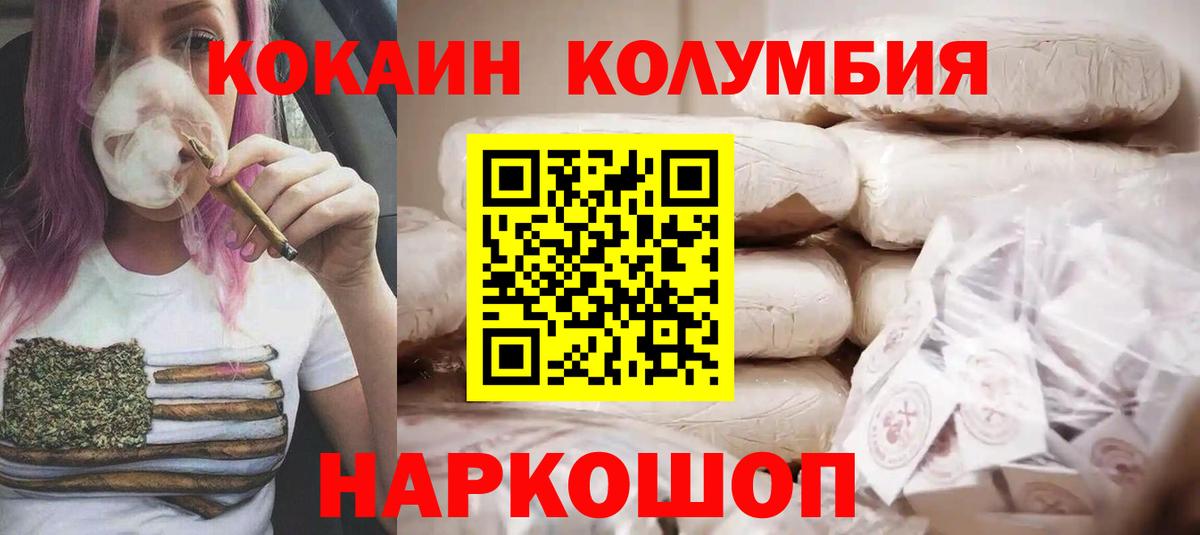 Сургут  Cocaine  Вход с VPN  Кокаин Перу 