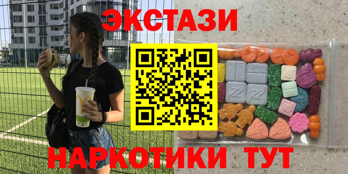 Ecstasy DUBAI  Вход с VPN  Ecstasy  площадка официальный сайт  ЭКСТАЗИ 300 mg  Сургут 
