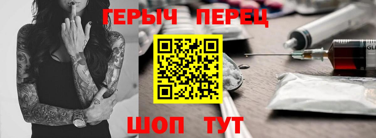 Героин гречка Сургут