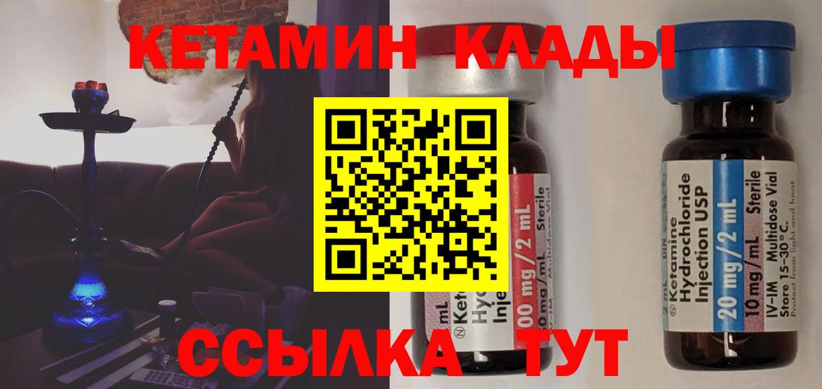 КЕТАМИН VHQ Сургут
