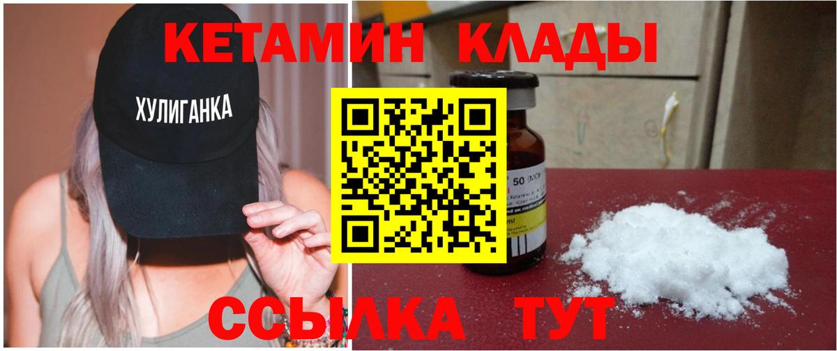 Кетамин VHQ  Вход с VPN  Сургут  КЕТАМИН ketamine 