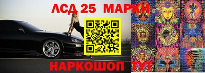 MESCALINE Мариинск