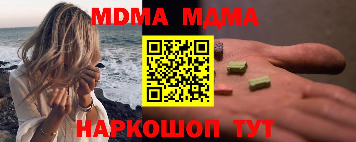MDMA VHQ  МДМА Molly  Вход с VPN  Сургут 