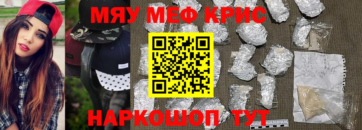 МЕФ 4 MMC  МЕФ  Сургут  Вход с VPN  Мефедрон кристаллы 
