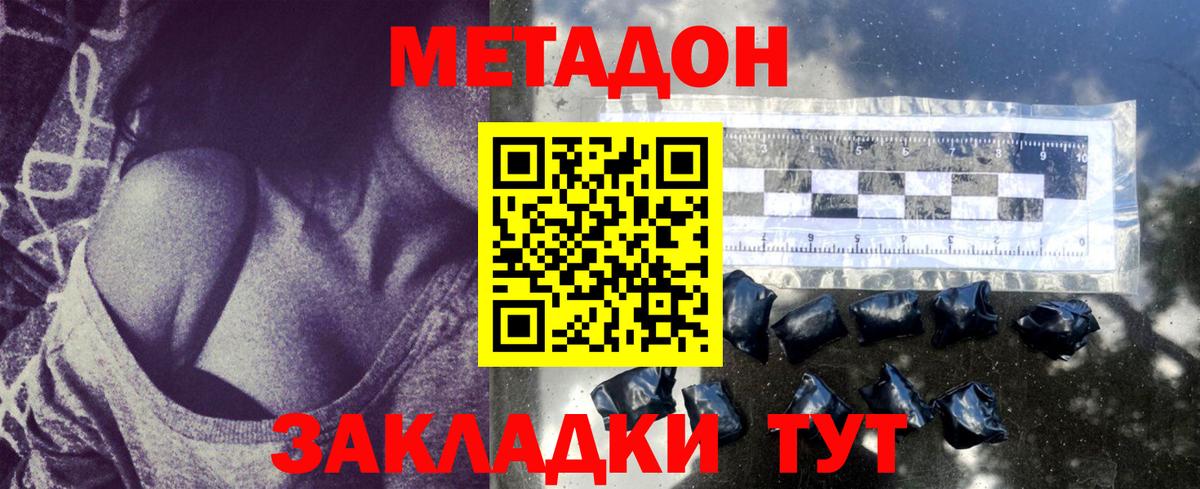 Сургут  Метадон methadone  Вход с VPN  Метадон мёд 