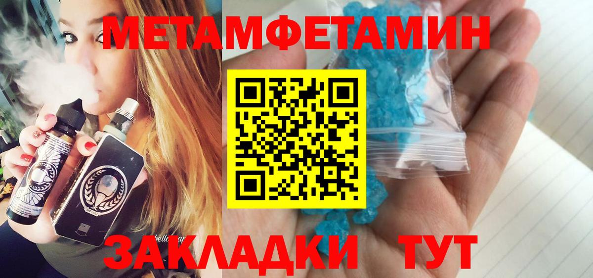 Первитин винт Сургут