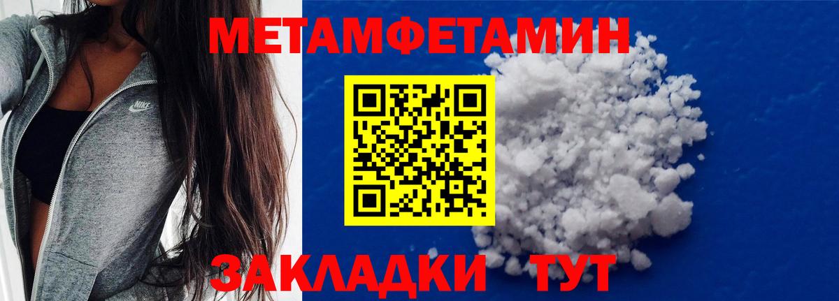 Сургут  МЕТАМФЕТАМИН винт  Вход с VPN  МЕТАМФЕТАМИН винт 