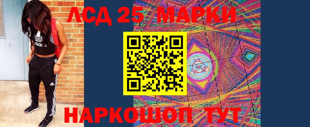 Наркотические марки 1,8мг Сургут