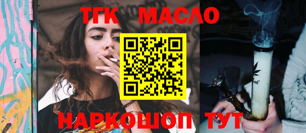 ТГК жижа Сургут