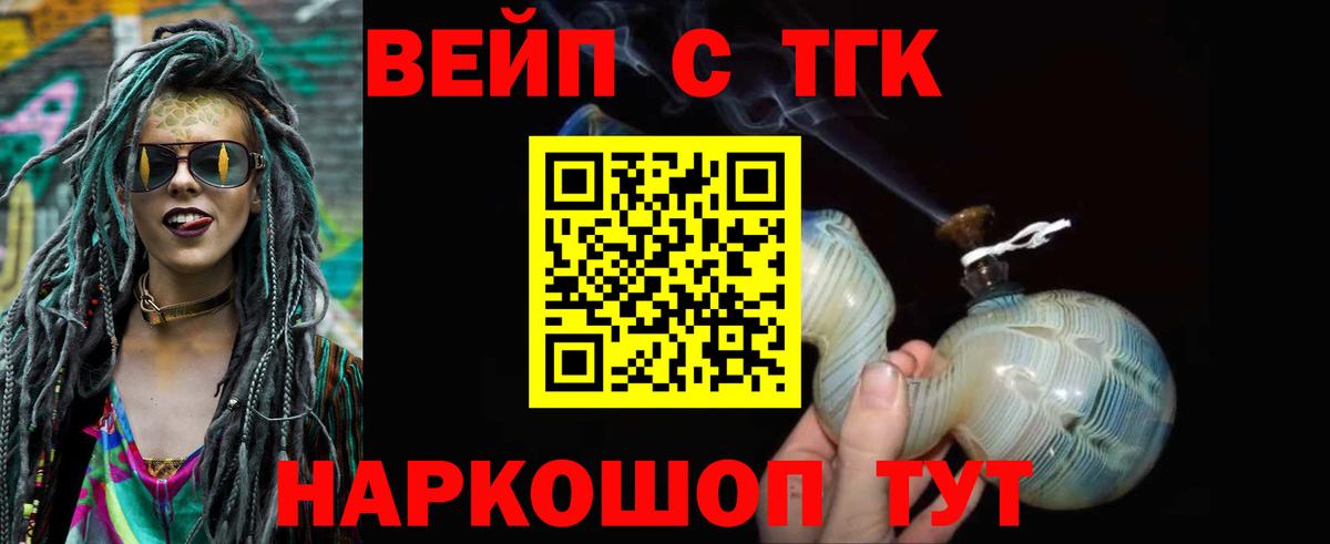 Дистиллят ТГК гашишное масло  Вход с VPN  Дистиллят ТГК Wax  Сургут 